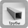 Раздел Трубы Раздел Трубы